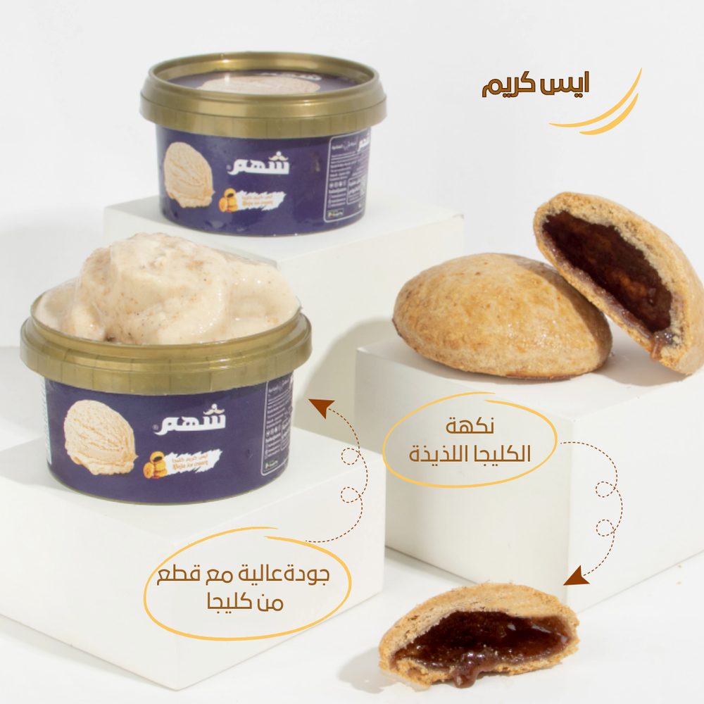 ايس كريم كليجا 2
