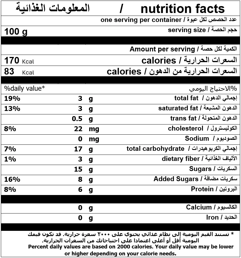 ايس كريم كليجا 3