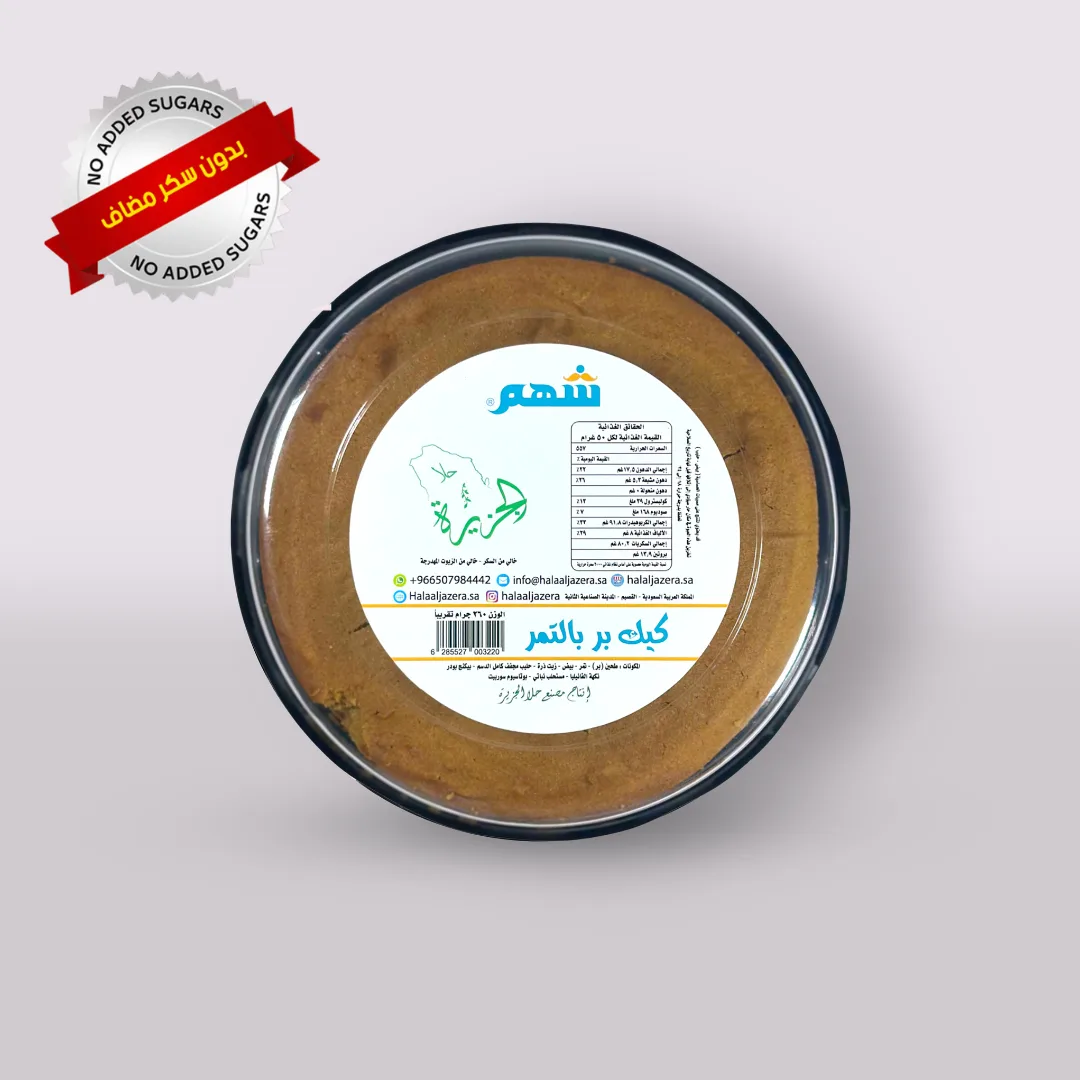كيك بر بالتمر 