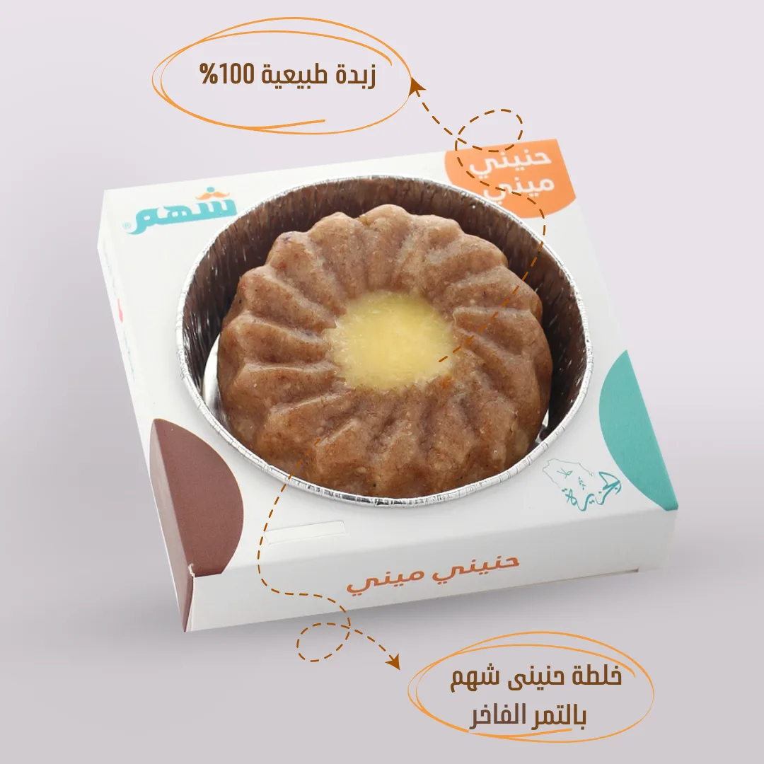 حنيني صغير 2