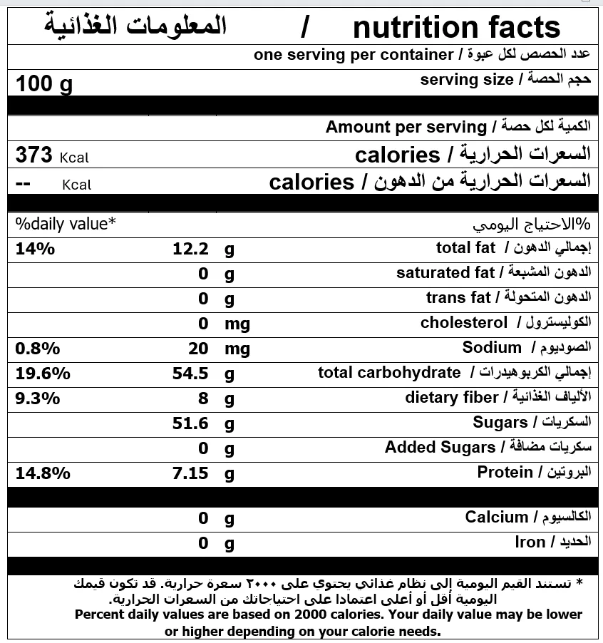 تمرية بالطحينة السائلة 3