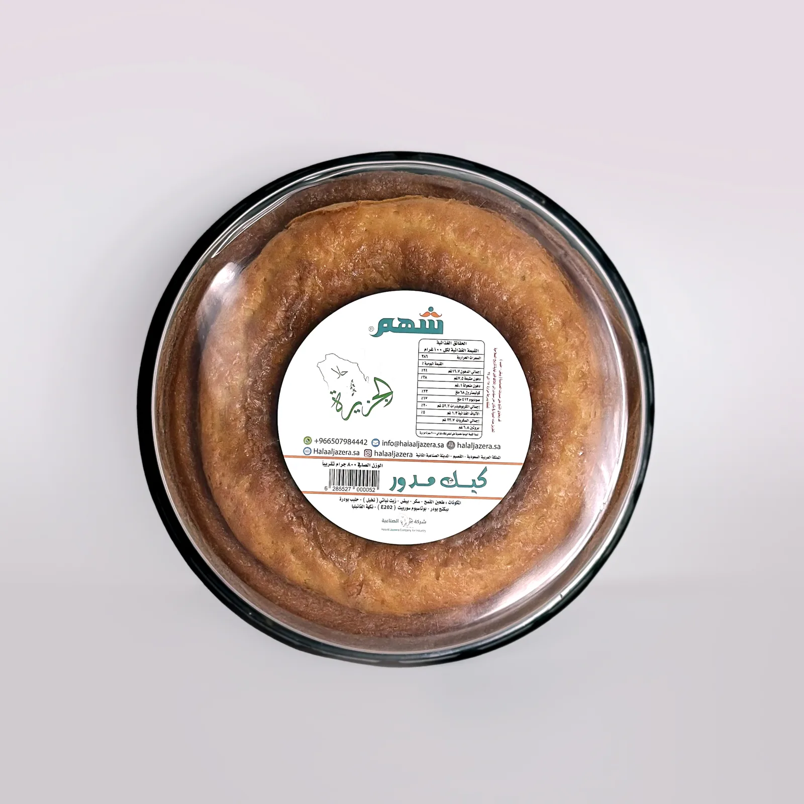  كيك الجزيرة 