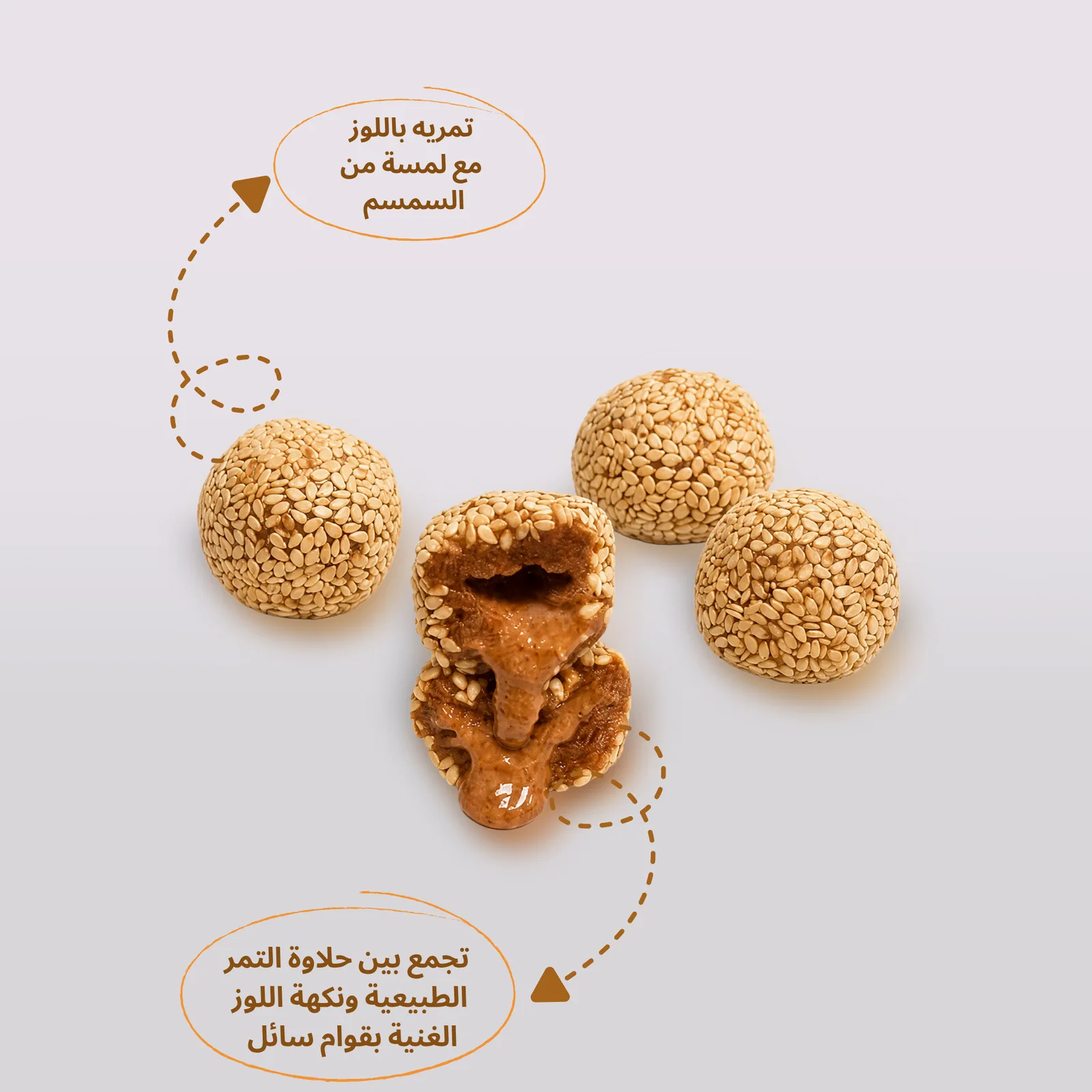 تمرية باللوز السائلة 2