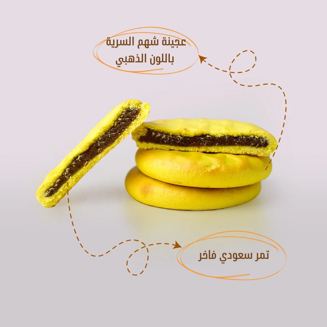 معمول تمر سعودي الفاخر كرتون صغير 2