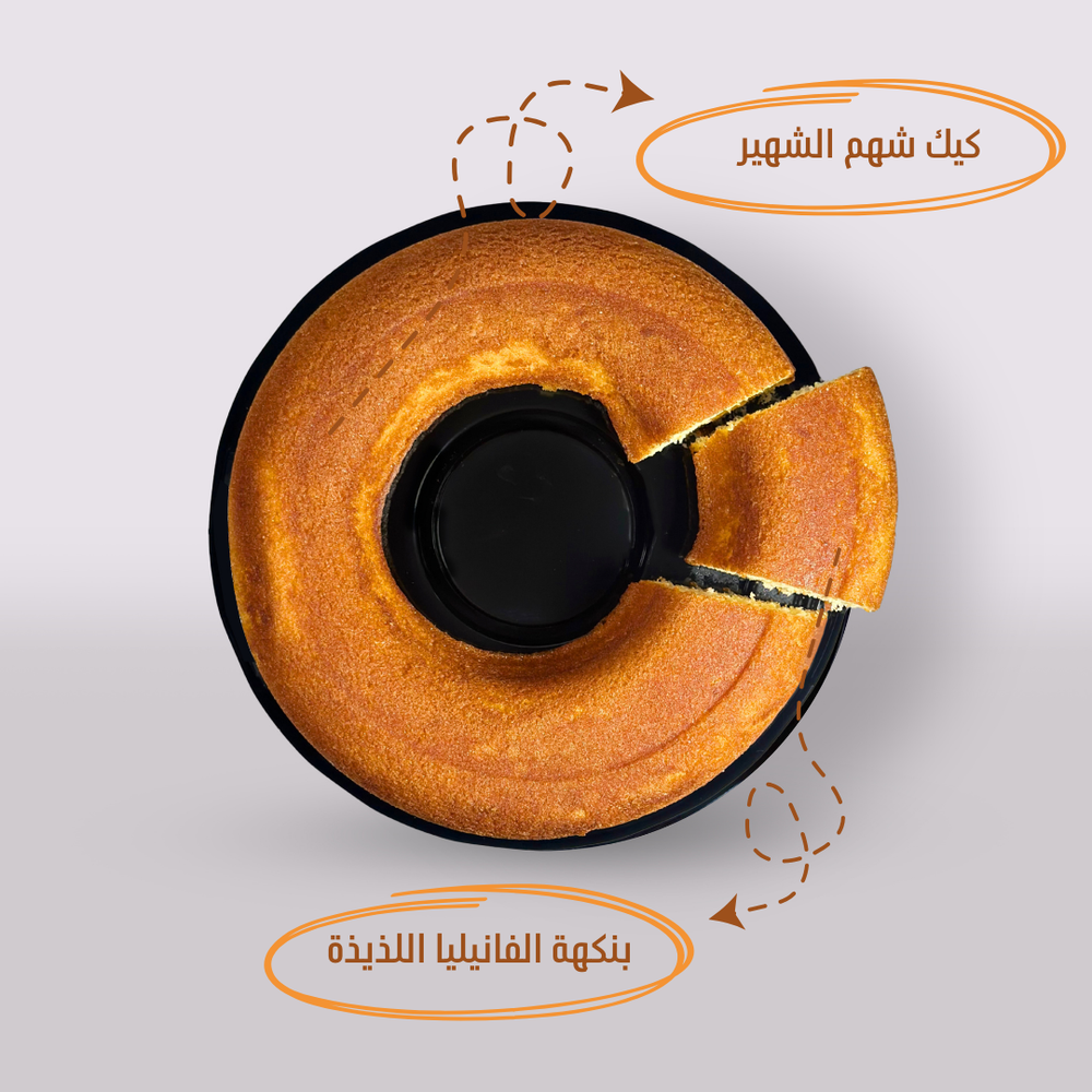 كيك الجزيرة وسط 2