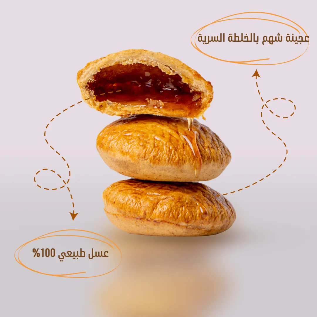 كليجا بالعسل عبوة صغيرة 2