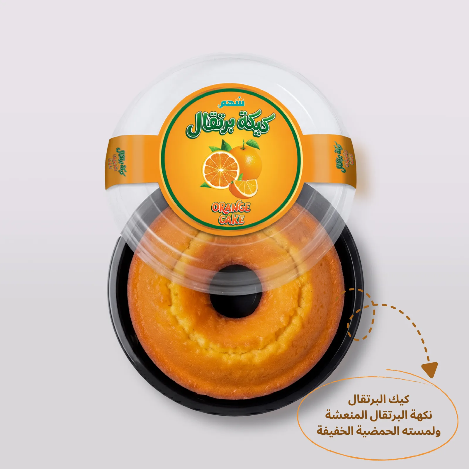 كيك برتقال  2