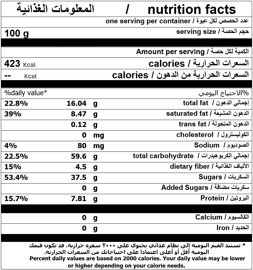 كليجا بالشوكولاتة عبوة كبيرة 2
