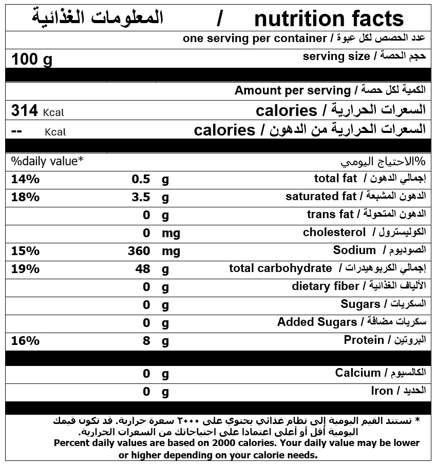 سمبوسة شرائح فرن 2