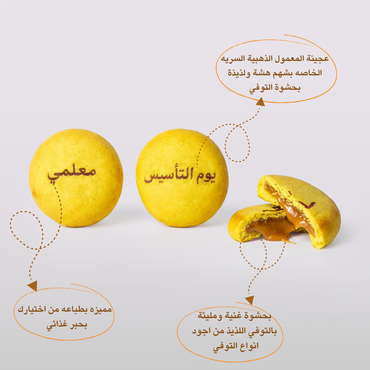 معمول توفي بالإسم 2