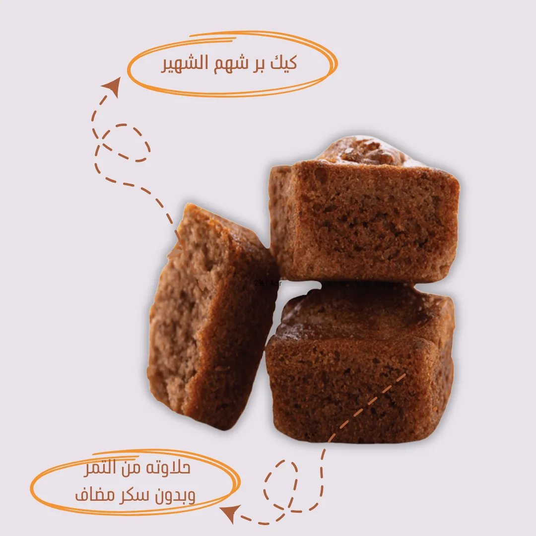 كب كيك بر بالتمر 2