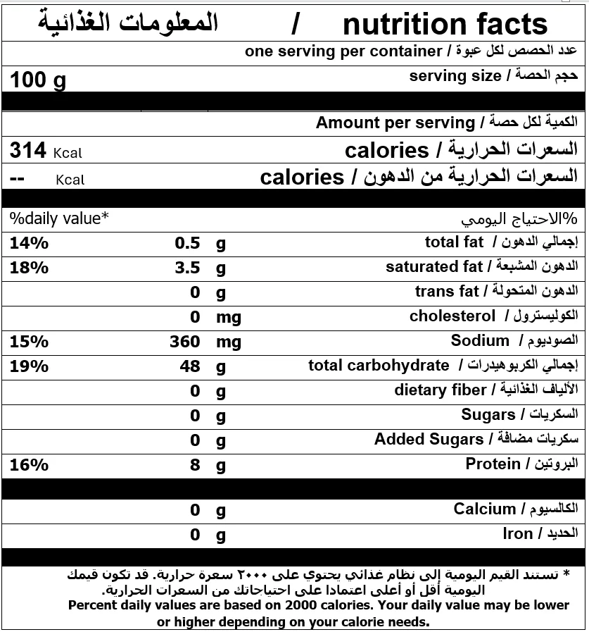  سمبوسة شرائح مقرمش 2