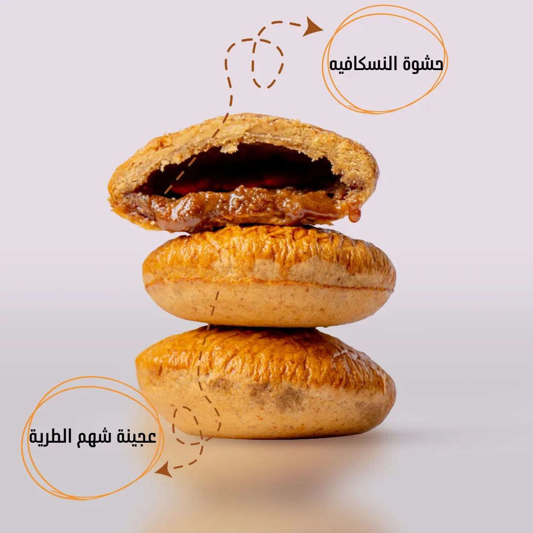كليجا بالشوكولاتة عبوة صغيرة 3