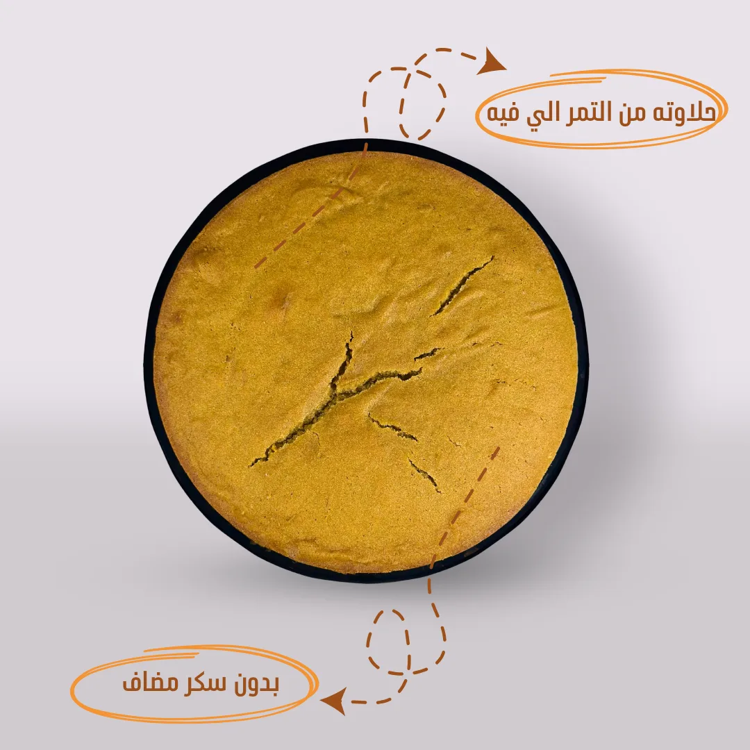 كيك بر بالتمر  2