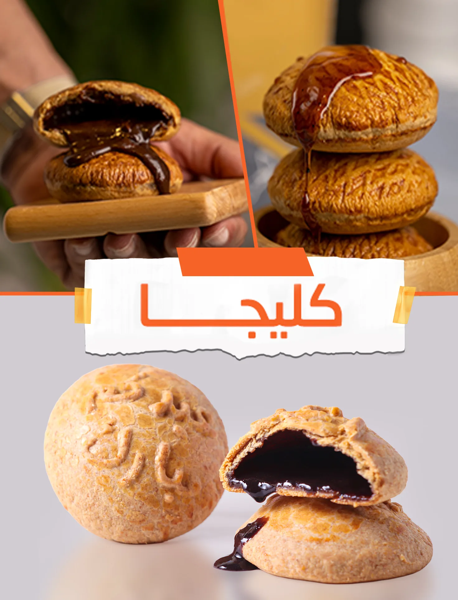كليجا