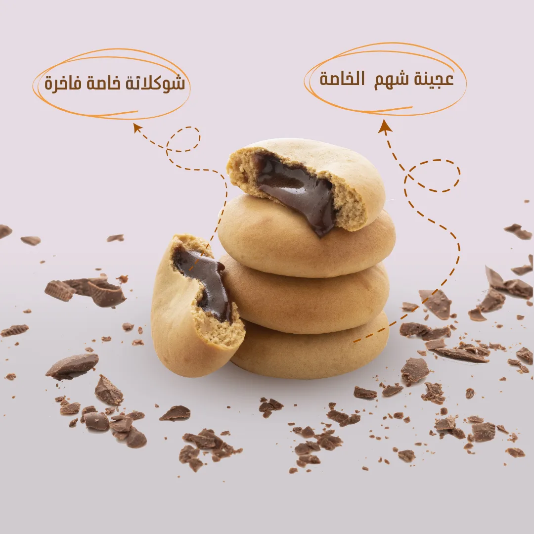 معمول شوكولاتة عبوة دائرية 2
