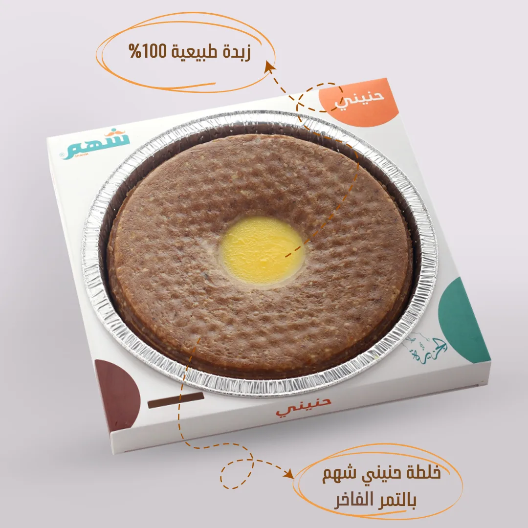 حنيني نص كيلو 2