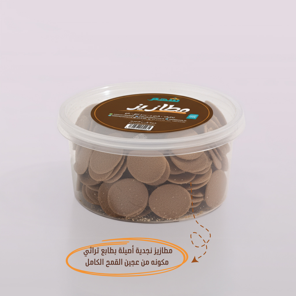 مطازيز  2