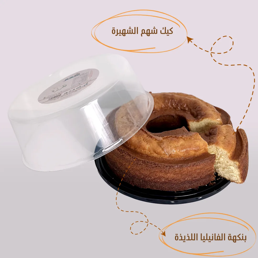  كيك الجزيرة  2