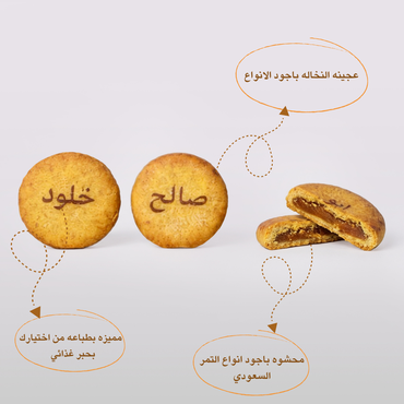 معمول نخالة بالإسم 3