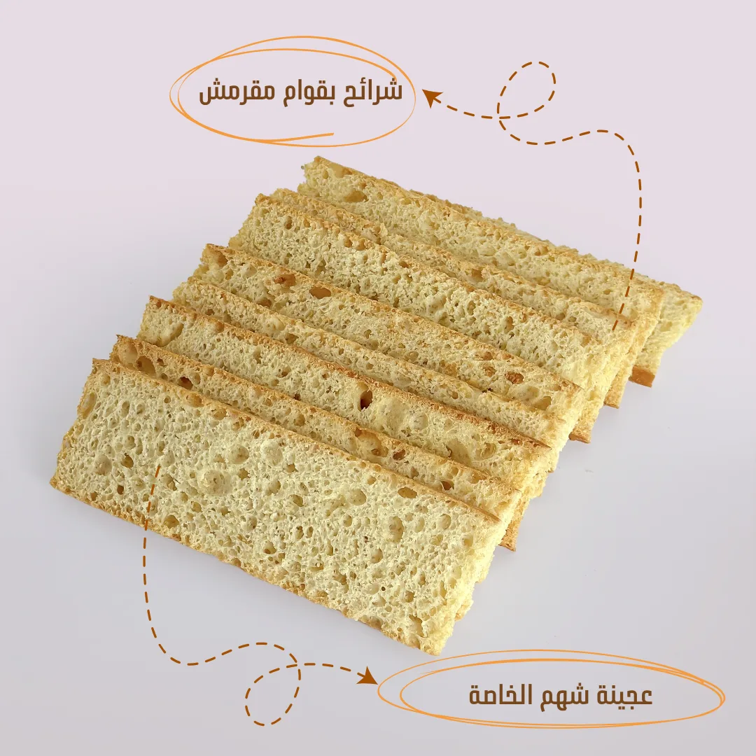 شابورة شرائح  2