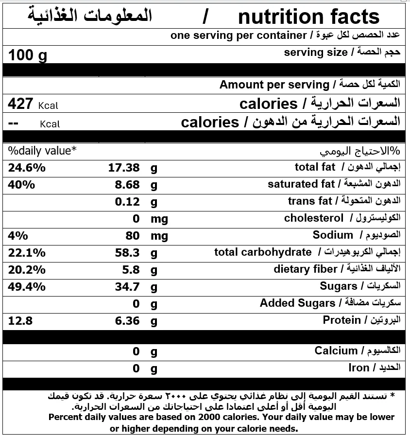 كليجا بالعسل عبوة كبيرة 3