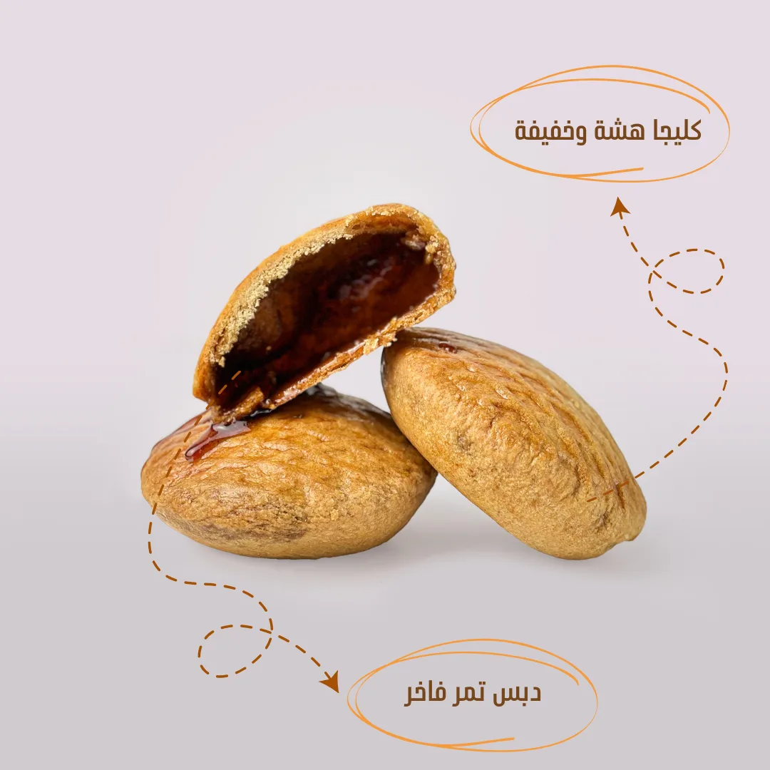 كليجا بدبس التمر  عبوة صغيرة 2