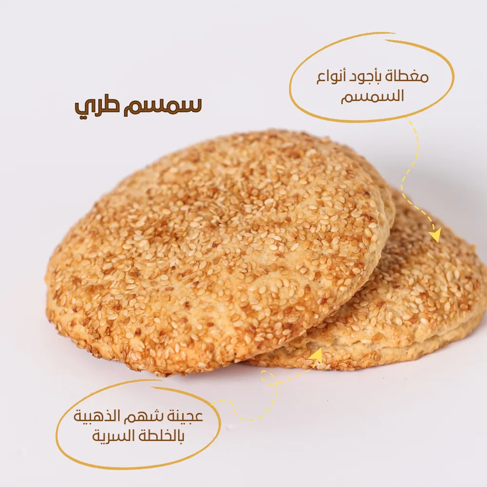 مسمسم طري حبة كبير عبوة كبيرة 2