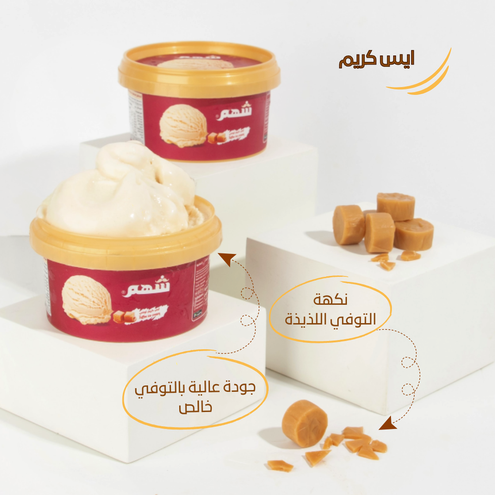 ايس كريم توفي  2